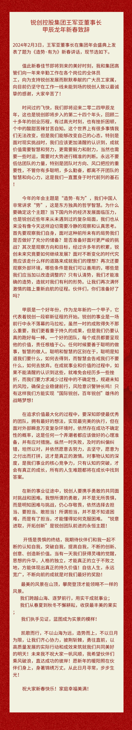 賀詞.png
